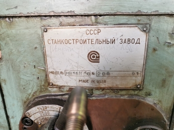 Станок  сверлильныйМН-18Н-50 1991г.