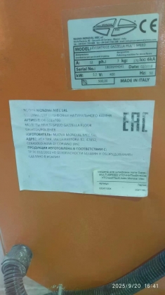 Шлифовальная машина по камню