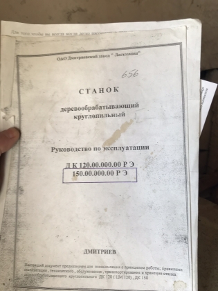 Многопильный станок ДК-150