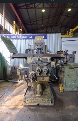 Горизонтально-фрезерный станок 6Р81Г (Инв. №0006)