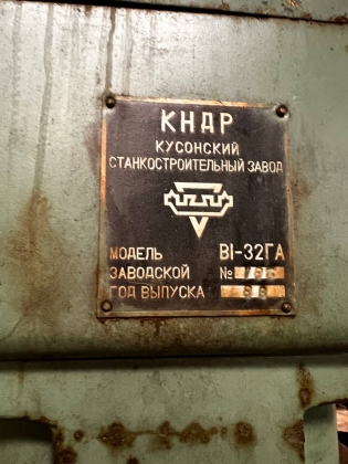 Вертикально-сверлильный станок В1-32ГА