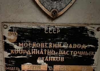 Универсальный резьбошлифовальный станок 5К822В