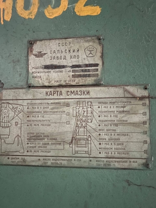 Пресс механический КД2326К