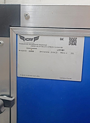 Приточная установка общеобменной вентиляции AIRNED-M20 L/K1/P1/N2.2/V1.0.P63.R-11x15/H1/B1 (напольная) с воздуховодами