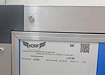Приточная установка общеобменной вентиляции AIRNED-M20 L/K1/P1/N2.2/V1.0.P63.R-11x15/H1/B1 (напольная) с воздуховодами