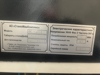 ФС85АМФ3    ПРОМЫШЛЕННЫЙ Вертикально Фрезерный обрабатывающий центр ПО МЕТАЛЛУ с ЧПУ SIEMENS 828D.