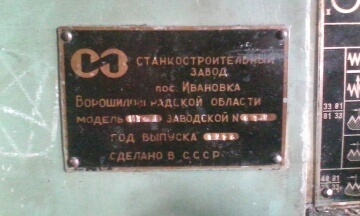 ИТ-1М