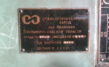 ИТ-1М