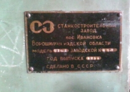 ИТ-1М