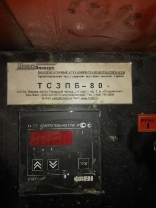 Трансформаторы прогрева бетона сухие ТСЗПБ-80/0