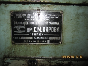 Токарно-винторезный станок  163