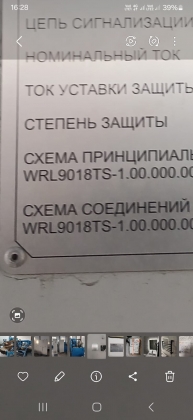 Линия поперечно-клиновой прокатки WRL9018TS. Производитель - АМТинжиниринг