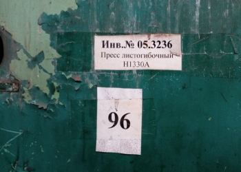 Пресс листогибочный Н1330А