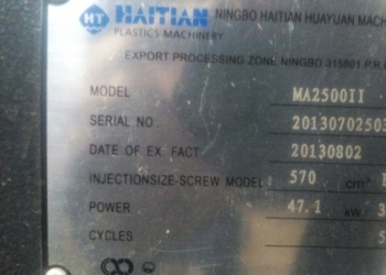 Термопластавтомат Haitian MA 2500II с дополнительным оборудованием