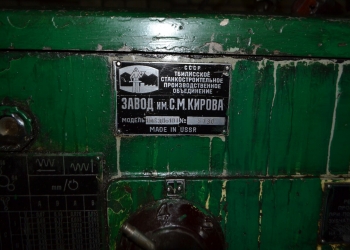 Токарный станок  1М63Дф101 (ДИП 300) рмц1500