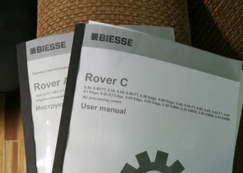 Biesse Rover C9.40FT 2008гв