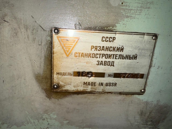 ТОКАРНО-ВИНТОРЕЗНЫЙ СТАНОК 165