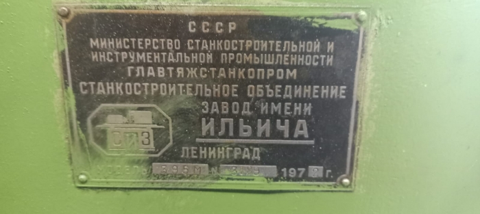 Оптико-профилешлифовальный станок, 395МФ10