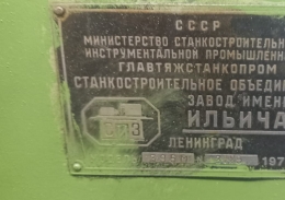 Оптико-профилешлифовальный станок, 395МФ10