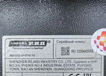 Сварочный полуавтомат SKYWAY 500 Dual Pulse, Aurora (380В, 25кВа, 20-500А, 0,8-1,6мм