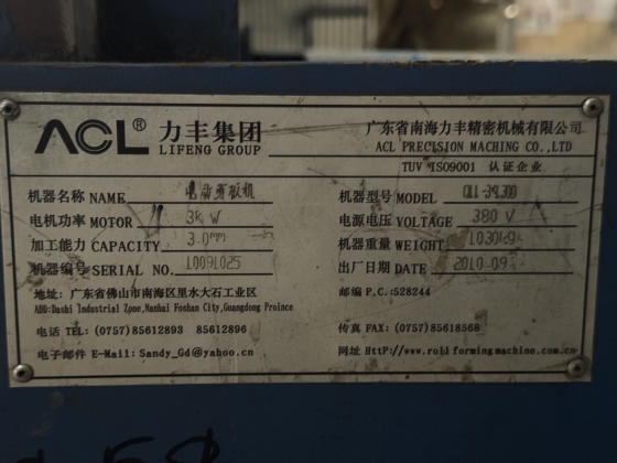 Гильотина электрическая Q11 3x1300 ACL