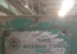 станок горизонтальный консольно-фрезерный 6Р82