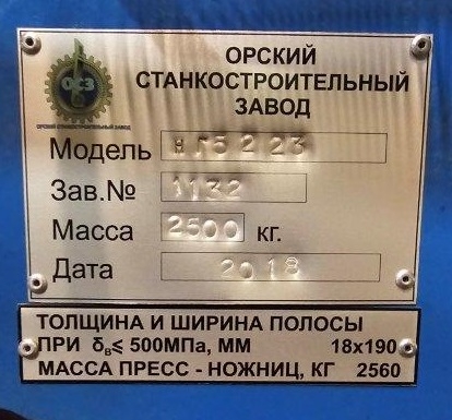 Пресс-ножницы комбинированные нг5223