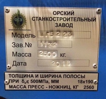 Пресс-ножницы комбинированные нг5223