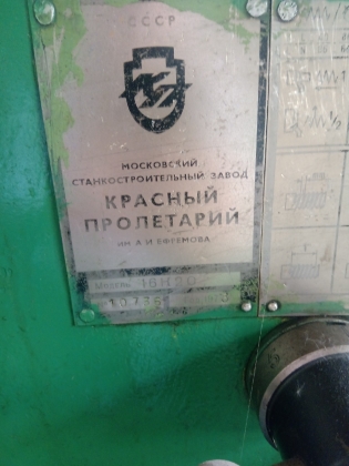 Токарно-винторезный станок 16К20