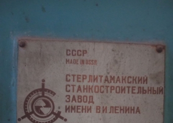 Вертикально-сверлильный станок 2С132