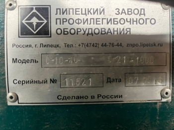 Линия для производства двух профилей С-10.40 и С-21
