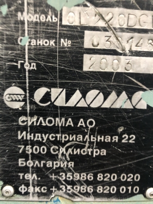 Siloma OL 220 DGH Ленточнопильный станок, 2003 г.в.