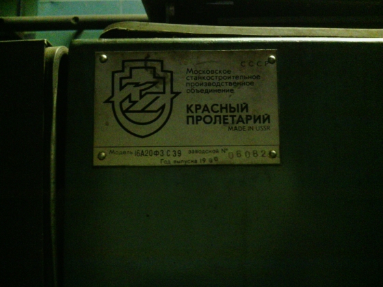 Токарно-винторезный станок 16А20Ф3С39