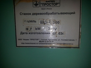 Линия сращивания