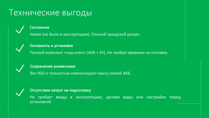 литий-ионный аккумулятор для ричтрака:  Модель –STE02052603SR