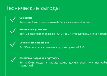 литий-ионный аккумулятор для ричтрака:  Модель –STE02052603SR