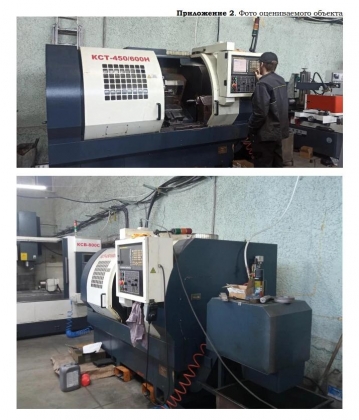 Станок токарный КСТ450/600Н