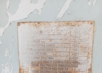 Станок Плоскошлифовальный ЗЛ 722А