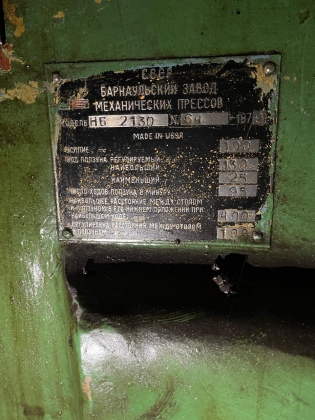 Пресс кривошипный модели К2130С