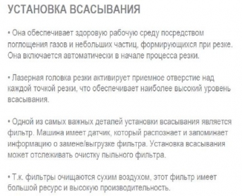 Оптоволоконный лазер ermaksan SM 3000х1500 2000W