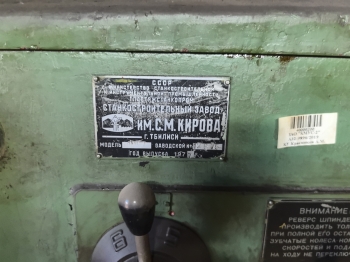 Токарно-винторезный станок 1М63