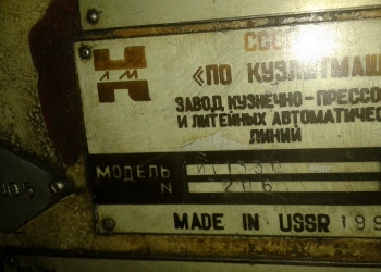 Пресс листогибочный кривошипный ИВ1330