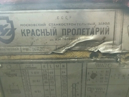 Станок токарно-винторезный 16к20.