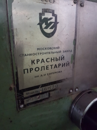 16к20 токарный станок