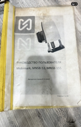 Аккумуляторный ударно-точечный маркиратор MNSB-155 (150x50 мм)