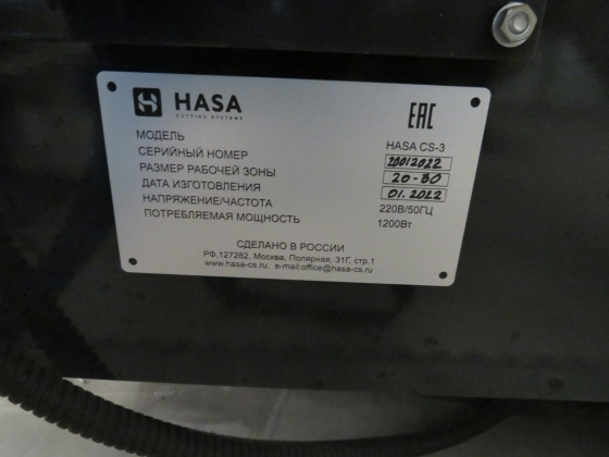 Станок плазменной резки с ЧПУ HASA CS-3