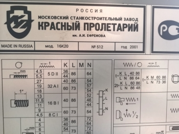 ТОКАРНЫЙ Станок 16К20 из НИИ 2001г с ЛЮНЕТОМ и ОСНАСТКОЙ