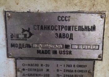 Станок токарный с ЧПУ 1325Ф30