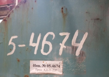 Кривошипный открытый пресс КД-21-22Г