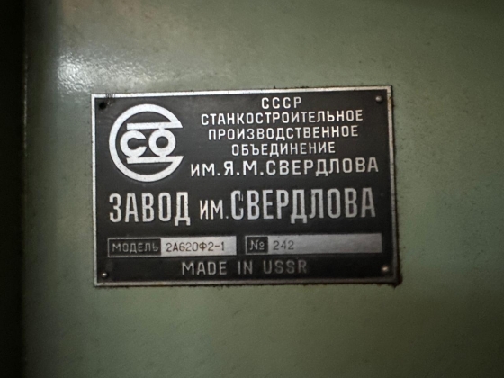 ГОРИЗОНТАЛЬНО-РАСТОЧНОЙ СТАНОК 2А620Ф2-1